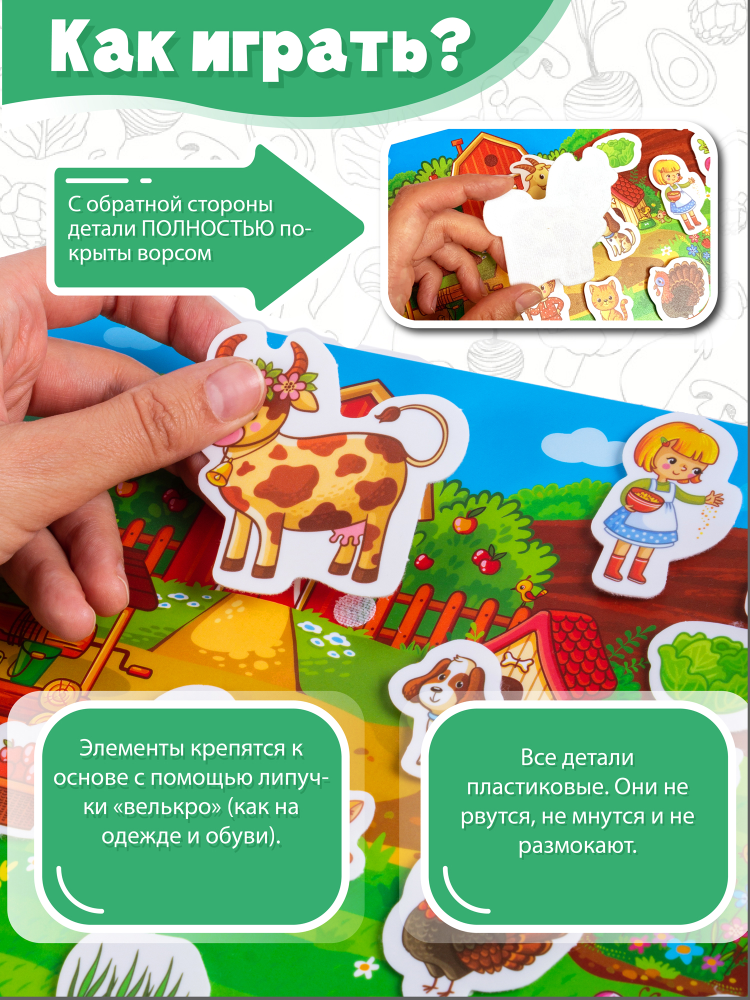 Игра развивающая Дрофа-Медиа Игра с липучками. На ферме 4248 - фото 3