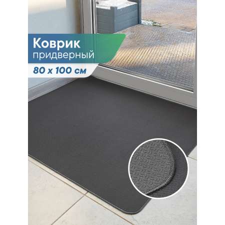 Коврик придверный в прихожую VILINA \"Элемент\" 80x100 см