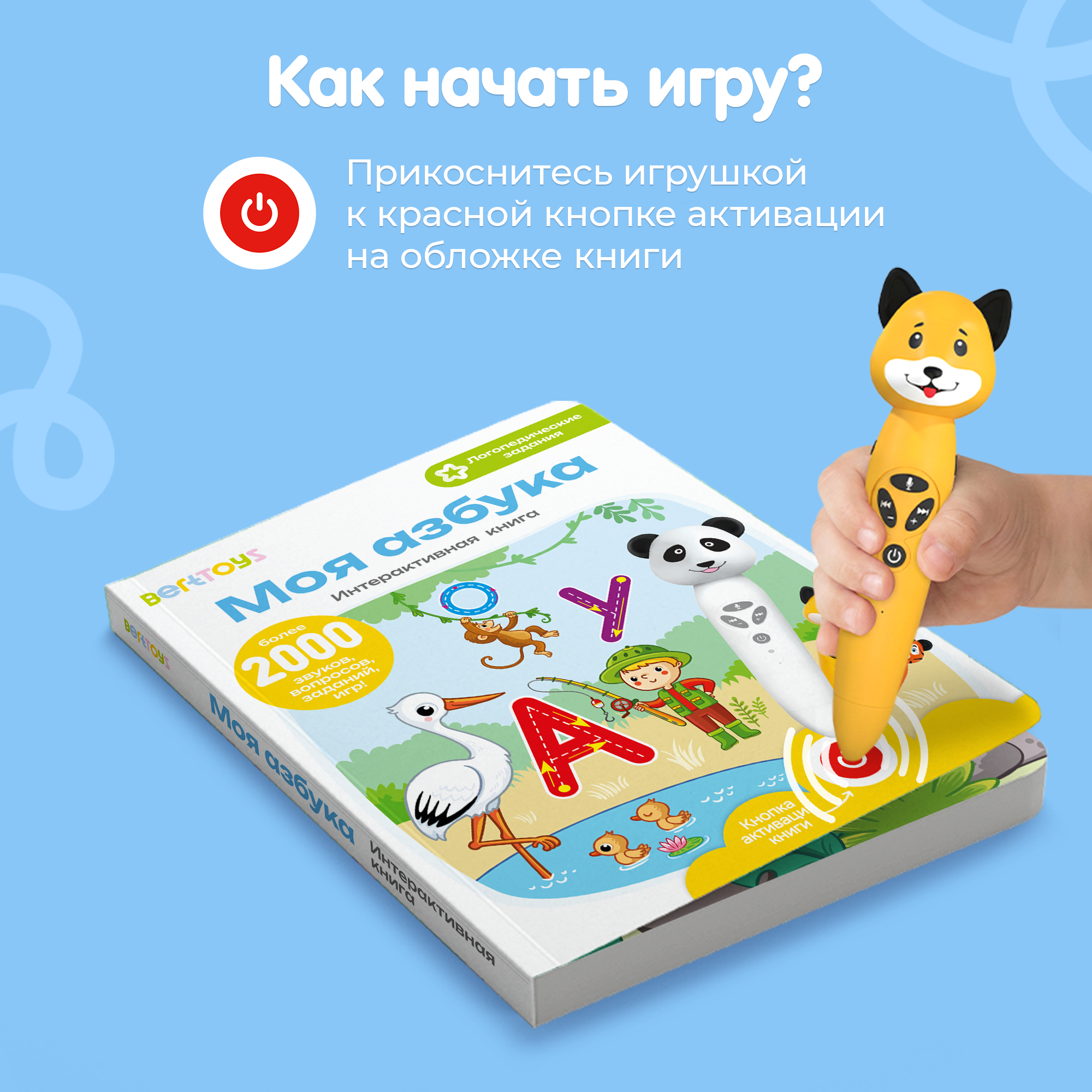 Большой комплект BertToys логопедическая игрушка Собачка Буля + две интерактивные книги - фото 9