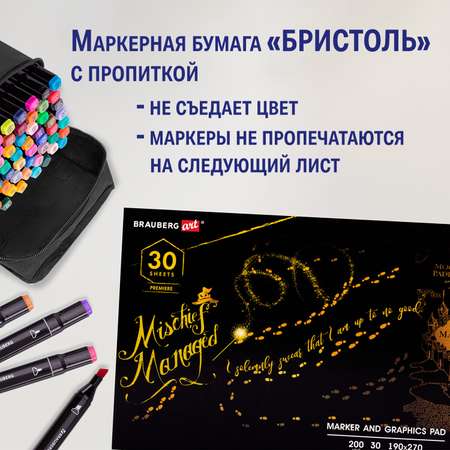 Альбом Brauberg 30 лист.