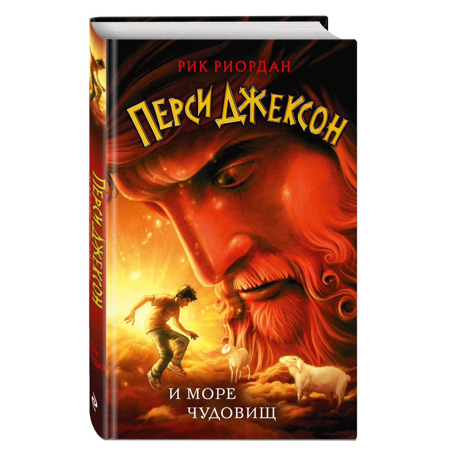 Книга ЭКСМО-ПРЕСС Перси Джексон и море Чудовищ 2 - фото 1