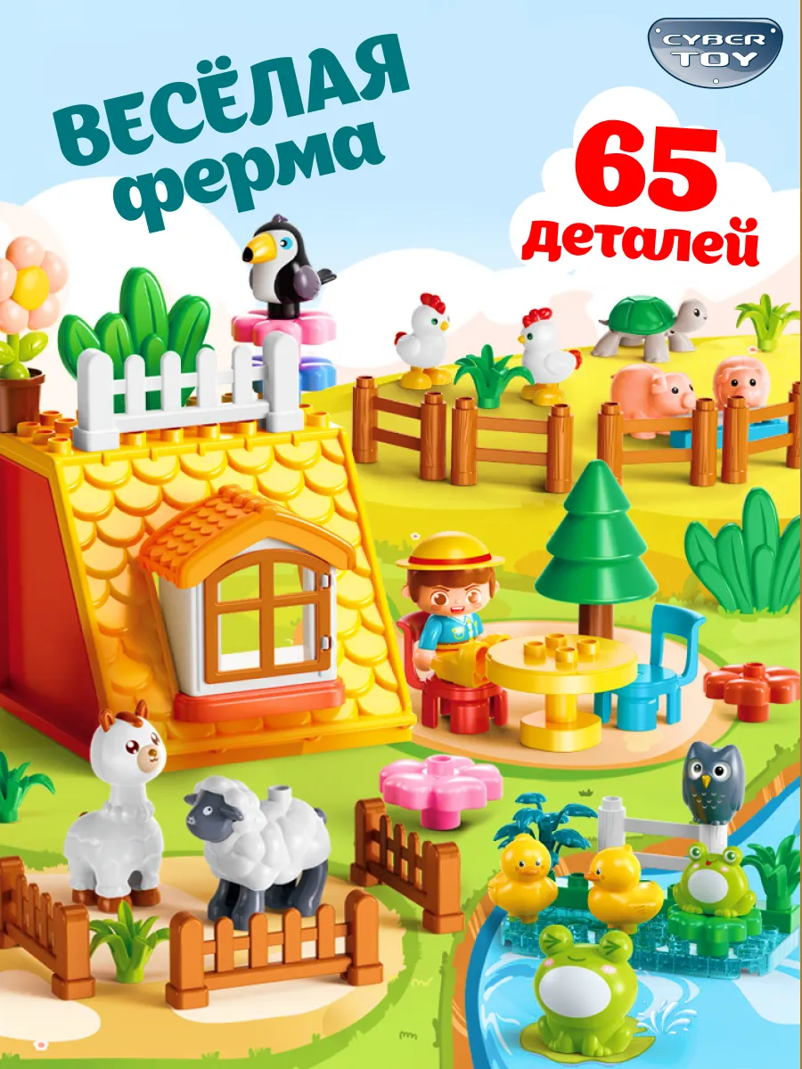 Конструктор CyberToy 65 дет. - фото 7