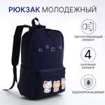 Рюкзак NAZAMOK