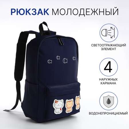Рюкзак NAZAMOK