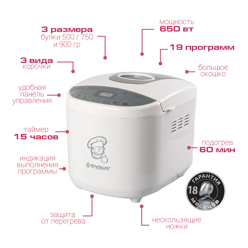 Хлебопечь ENDEVER skyLine MB-51 - фото 8