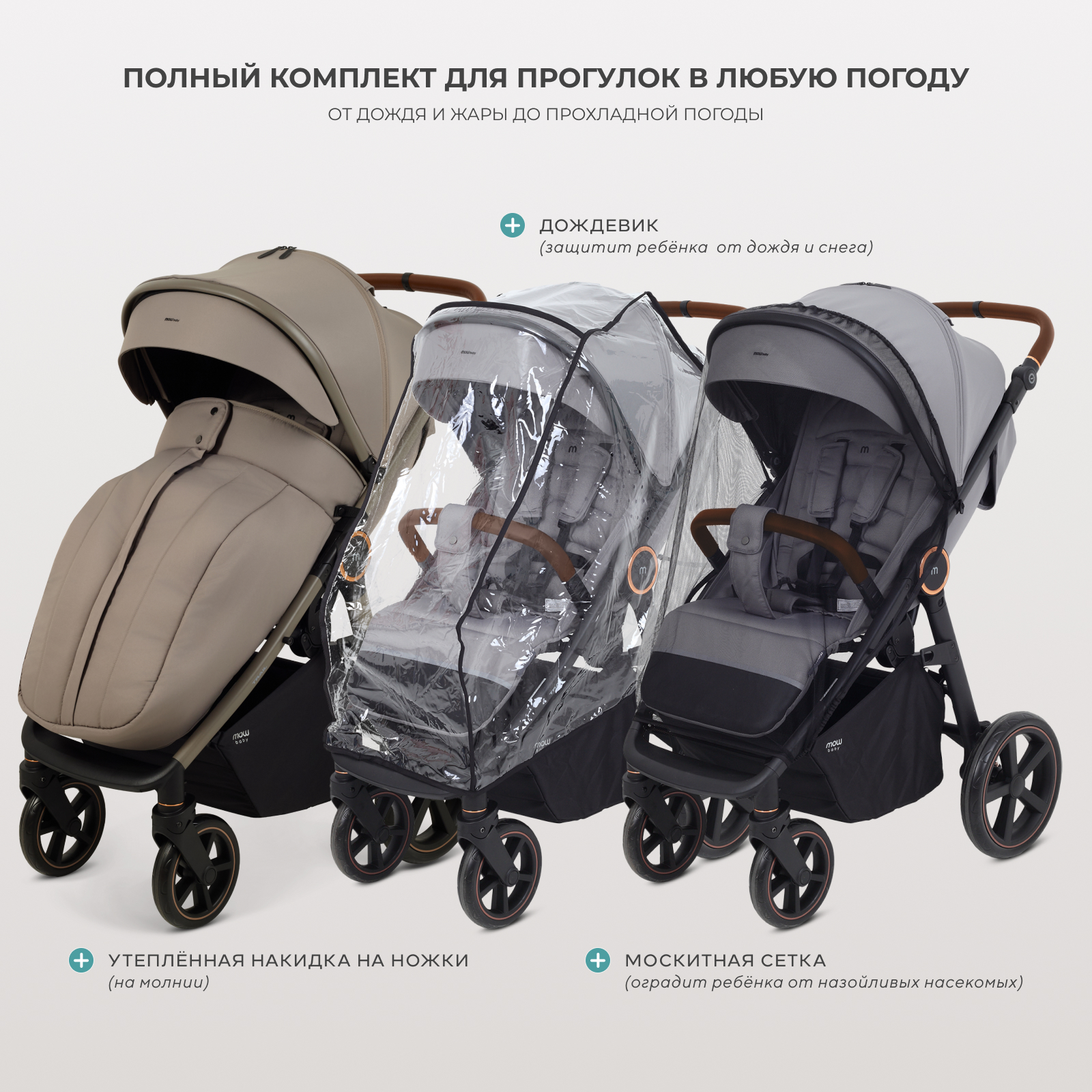 Коляска прогулочная MOWbaby Trail зеленый - фото 11