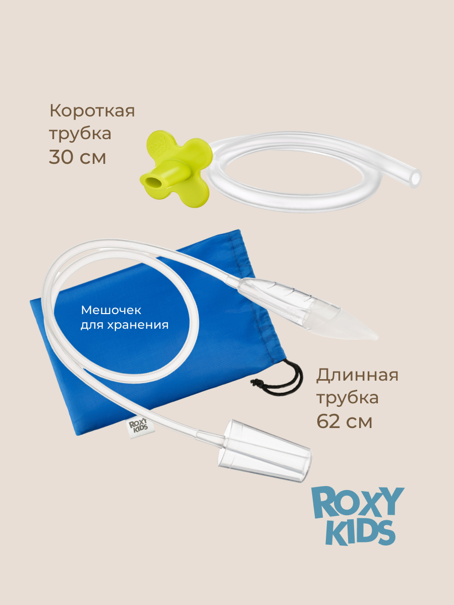 Вакуумный аспиратор ROXY-KIDS - фото 3