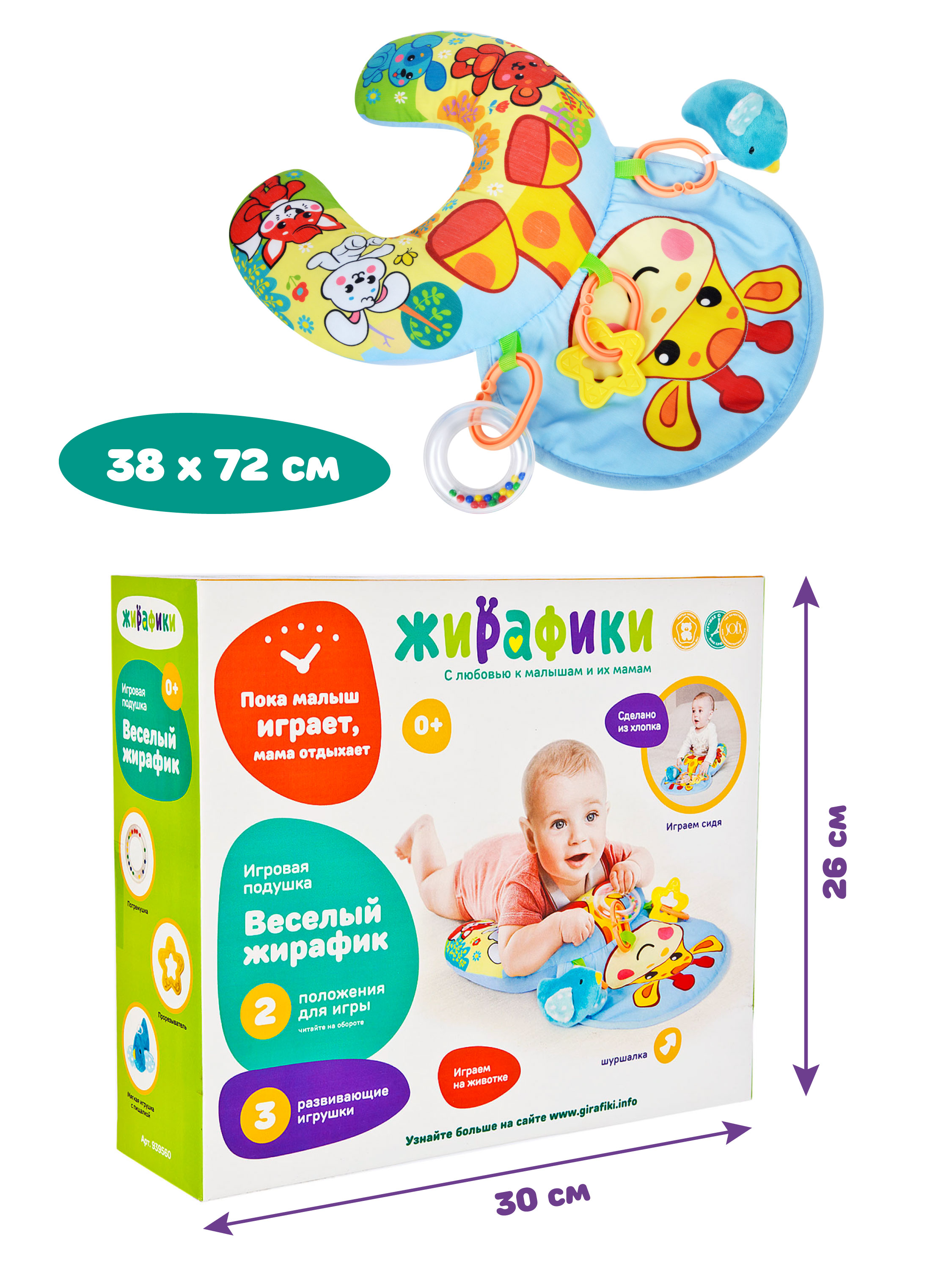 Коврик Жирафики трансформер - фото 7