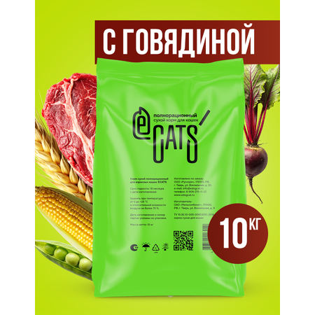 Корм сухой полнорационный ECATS для кошек с говядиной 10кг