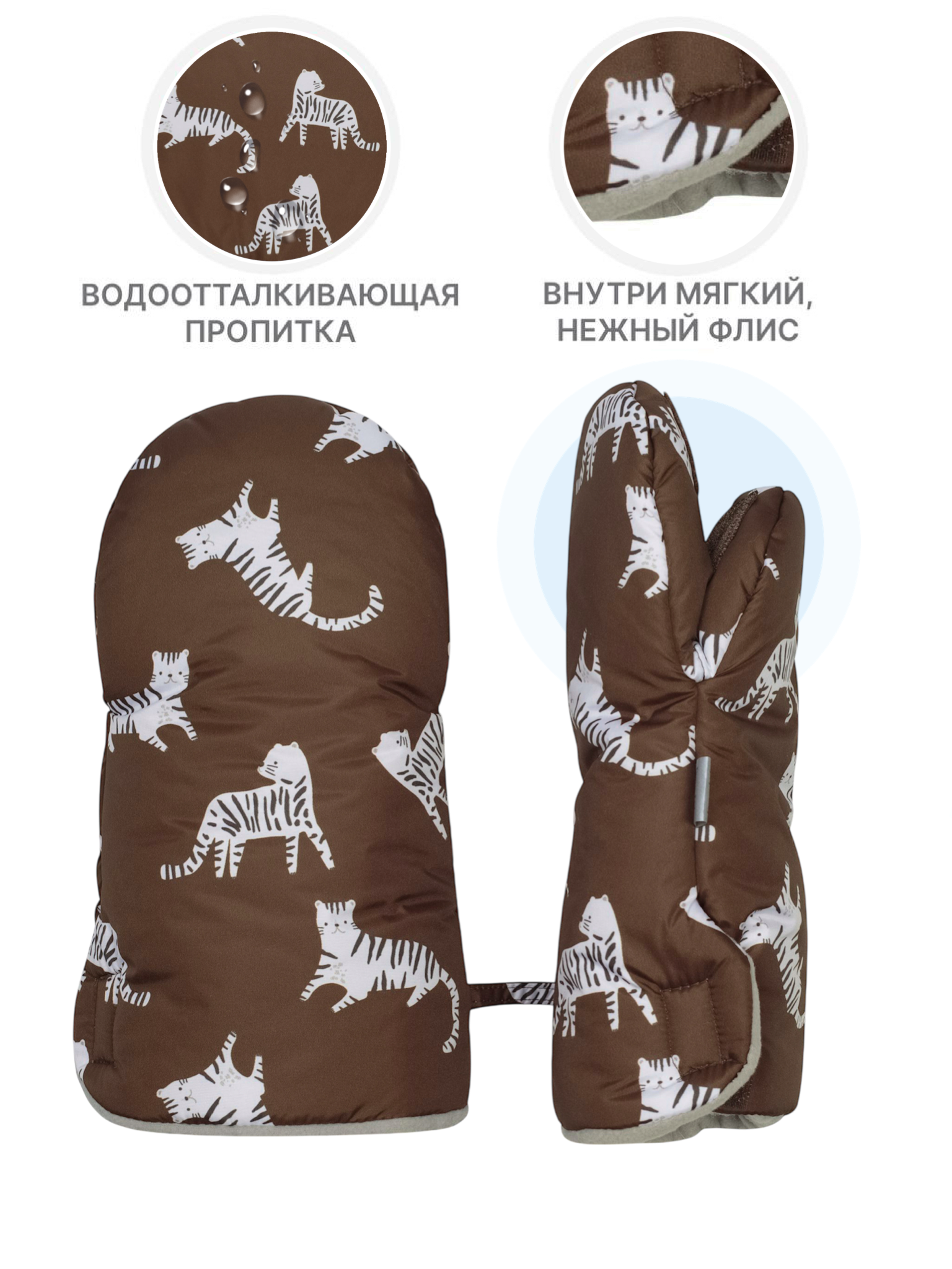 Муфта Buggykids Тигры 123Л/16 - фото 3