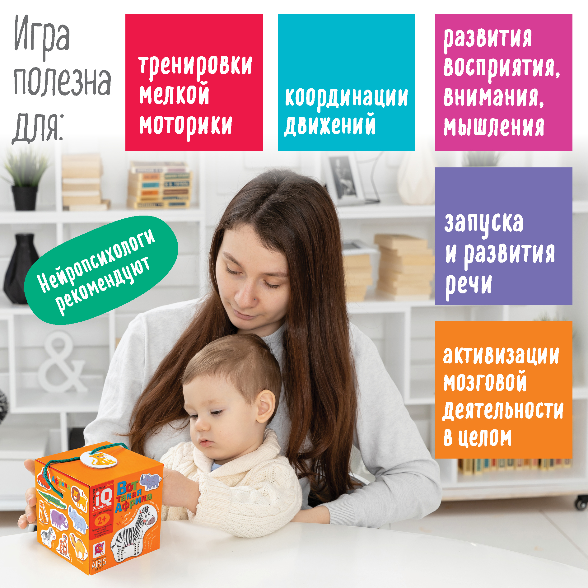 Пазл АЙРИС-пресс Африка классический - фото 6