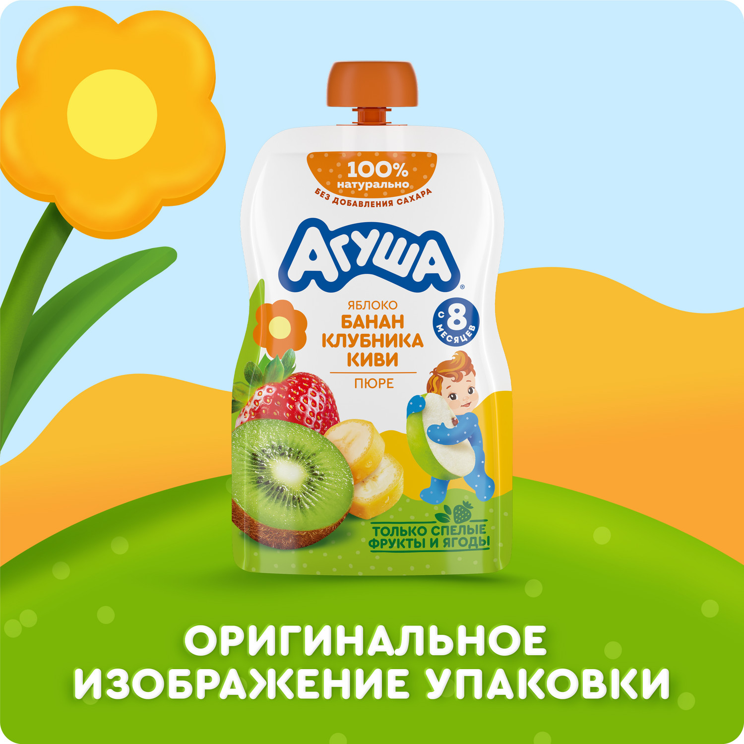 Пюре Агуша Яблоко-банан-клубника-киви с 8 мес 90 г - фото 10