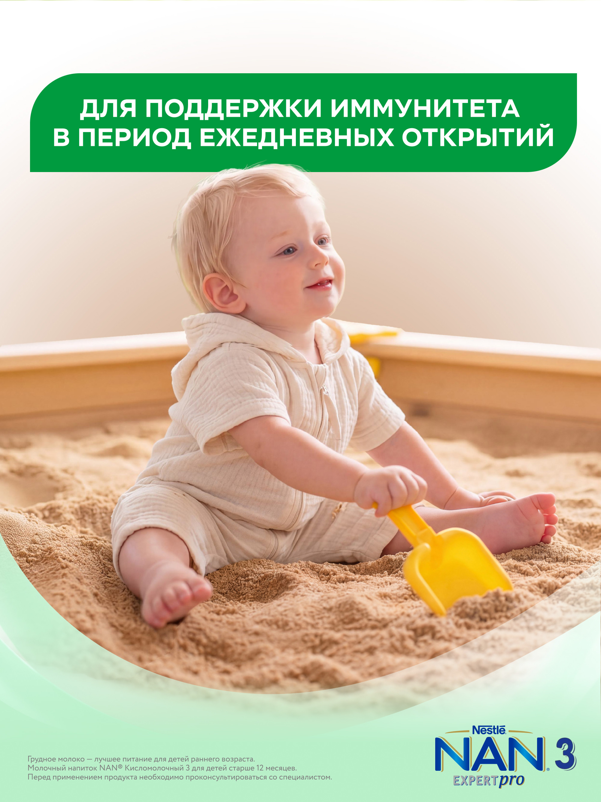 Молочко NAN 3 кисломолочный 400г с 12месяцев - фото 3