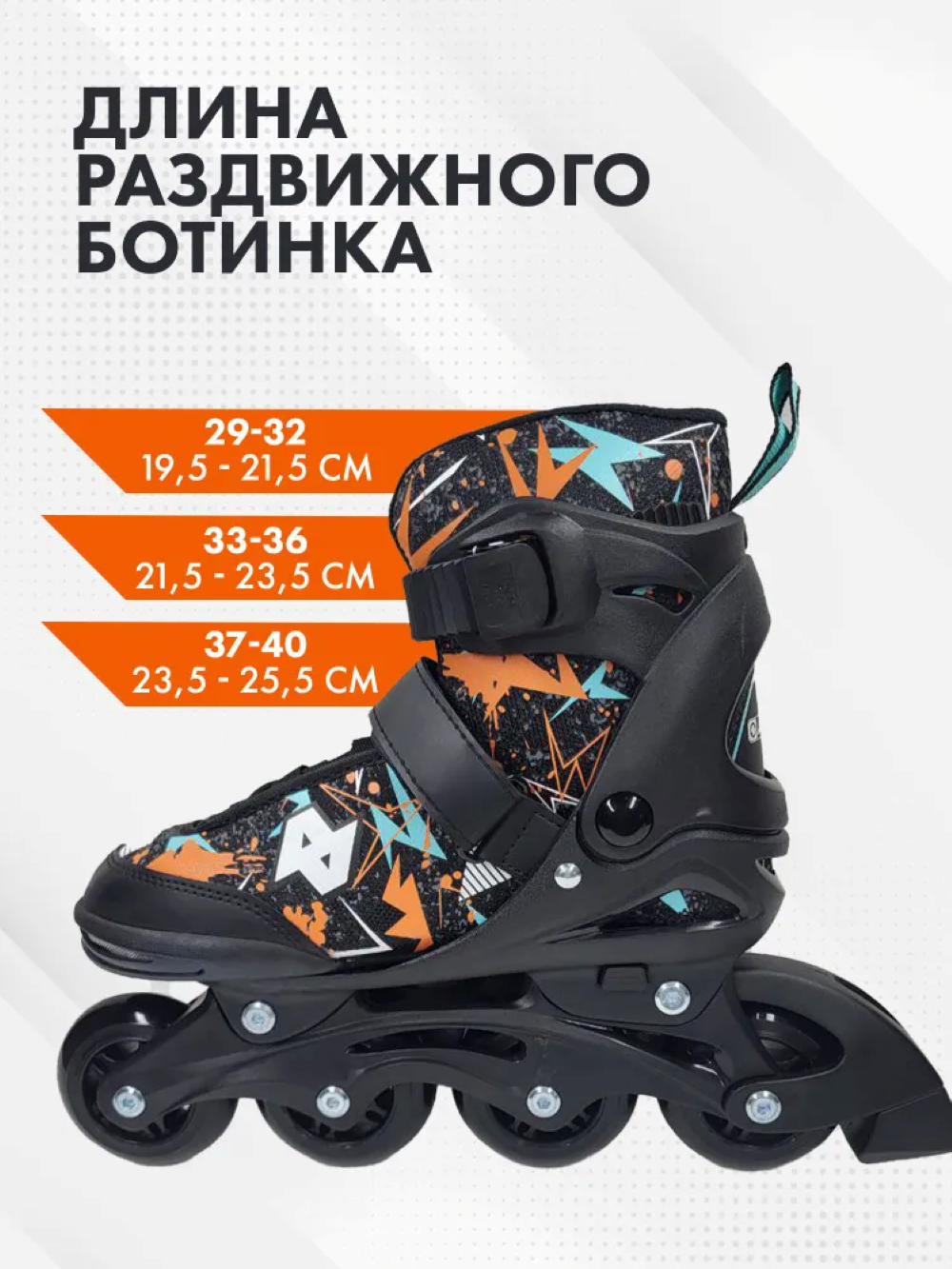 Роликовые коньки SXRide M 33-36 - фото 5