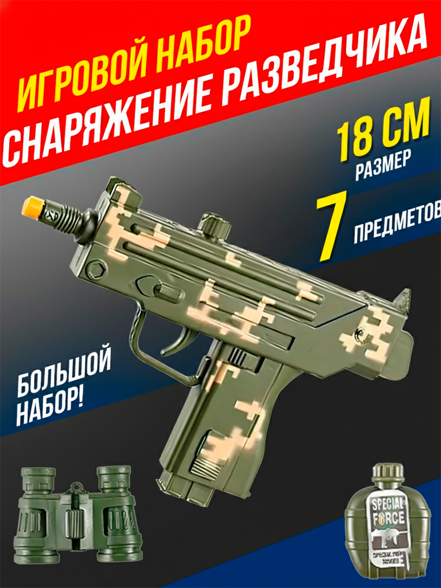 Игрушка Mioshi Военный Армия 7 предм. - фото 1