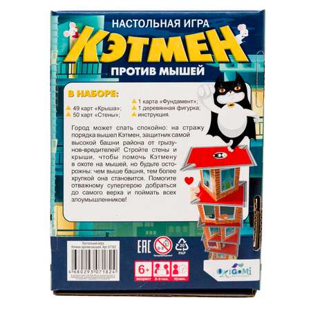 Настольная игра ORIGAMI