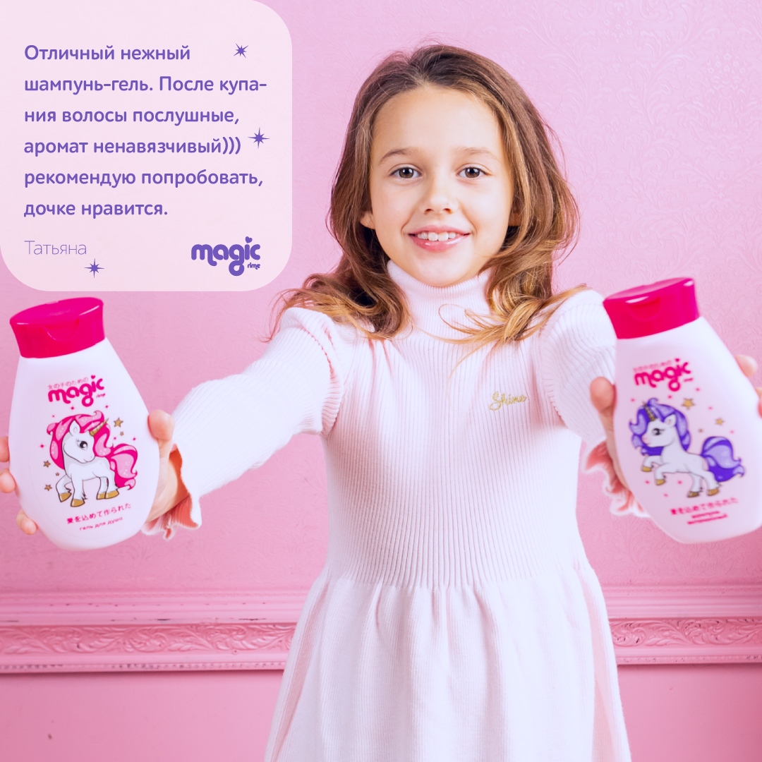 Набор средств Magic 2в1 Йогуртовая ежевика 2 шт. - фото 5
