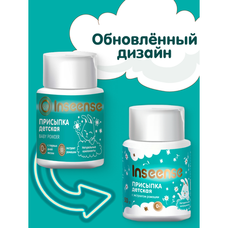 INSEENSE 2 шт. 50 г