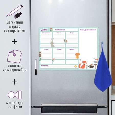 Магнитно-маркерная доска Юнландия