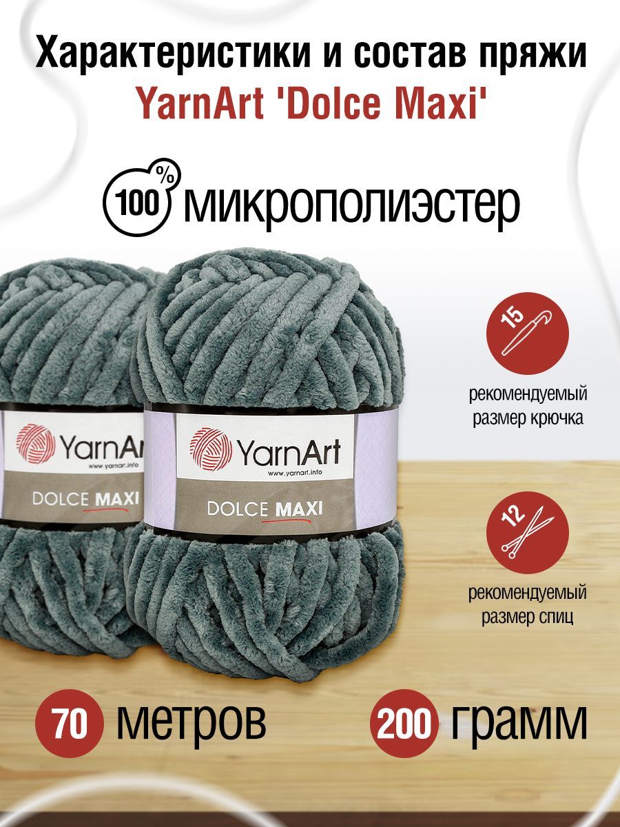 Пряжа для вязания YarnArt Dolce Maxi 200 гр 70 м микрополиэстер объемная мягкая 2 мотка 760 серый - фото 3