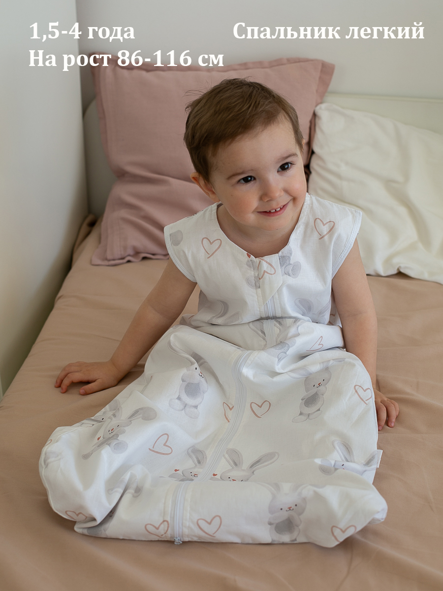 Изображение товара Детский спальный мешок Lemur Studio 60x108 см хлопок для теплого сезона Изображение товара Детский спальный мешок Lemur Studio 60x108 см хлопок для теплого сезона