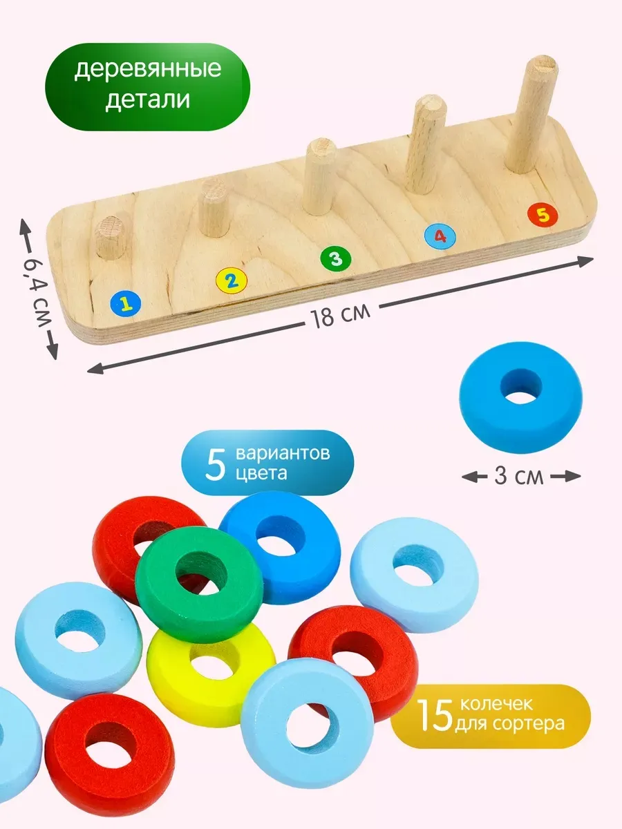 Игрушка Alatoys пирамидка Монтессори в ассортименте - фото 2