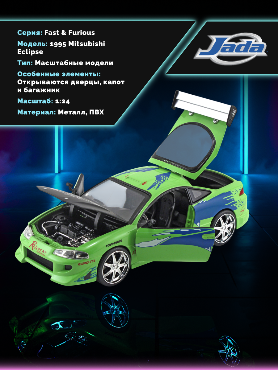 Автомобиль Jada Toys ТоуR126 - фото 2