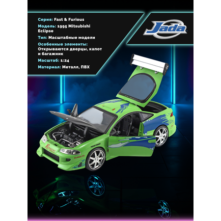 Автомобиль Jada Toys