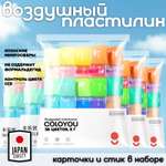 Пластилин COLOYOU воздушный 36 цв.