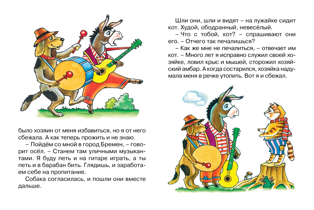 Книга Махаон Волшебные сказки. Комплект из 8-ми книг. - фото 16