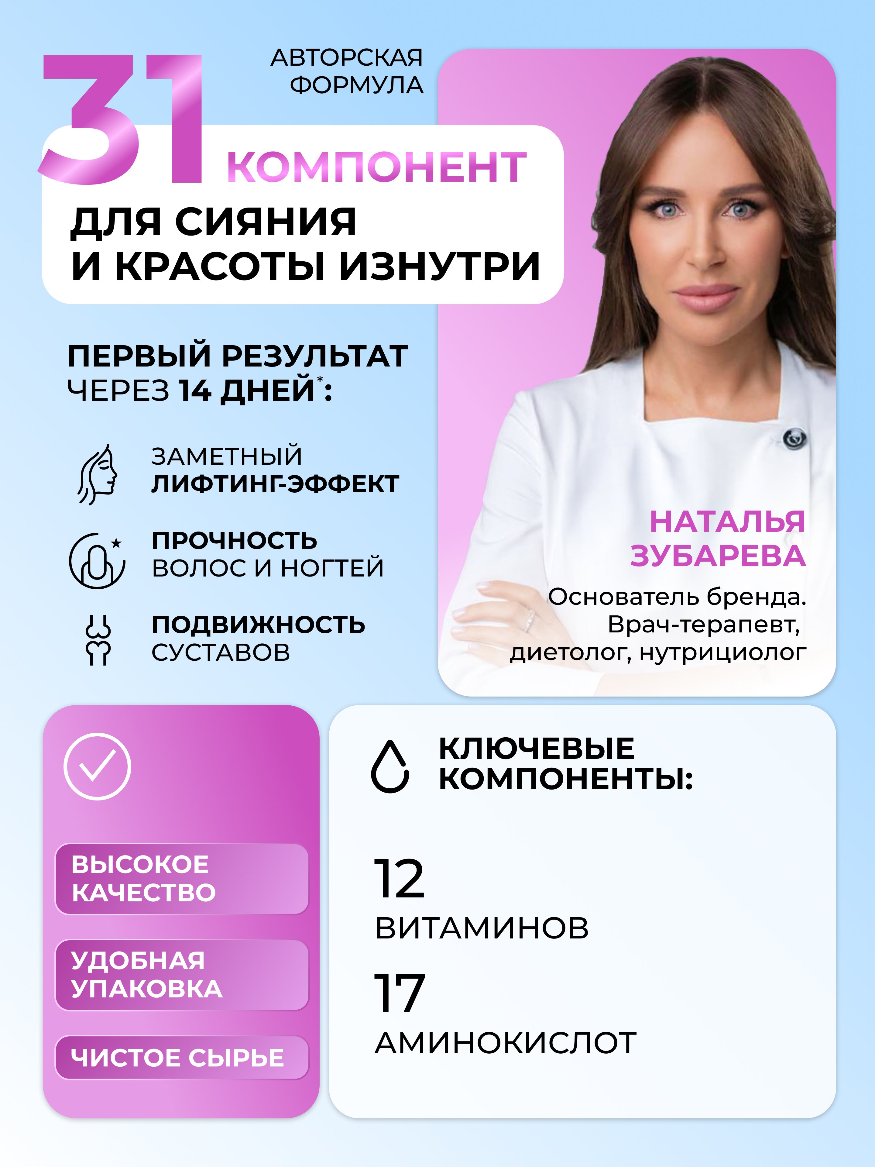 Питьевой концентрат Collagen Dr. Zubareva Малина - фото 2
