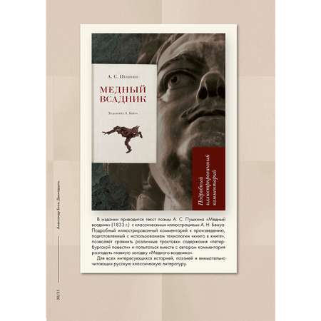 Книга Проспект Двенадцать. Блок. Школьная программа