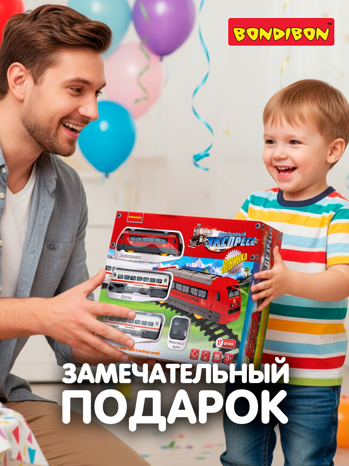 Развивающая железная дорога Bondibon 88 см ВВ4237 - фото 9