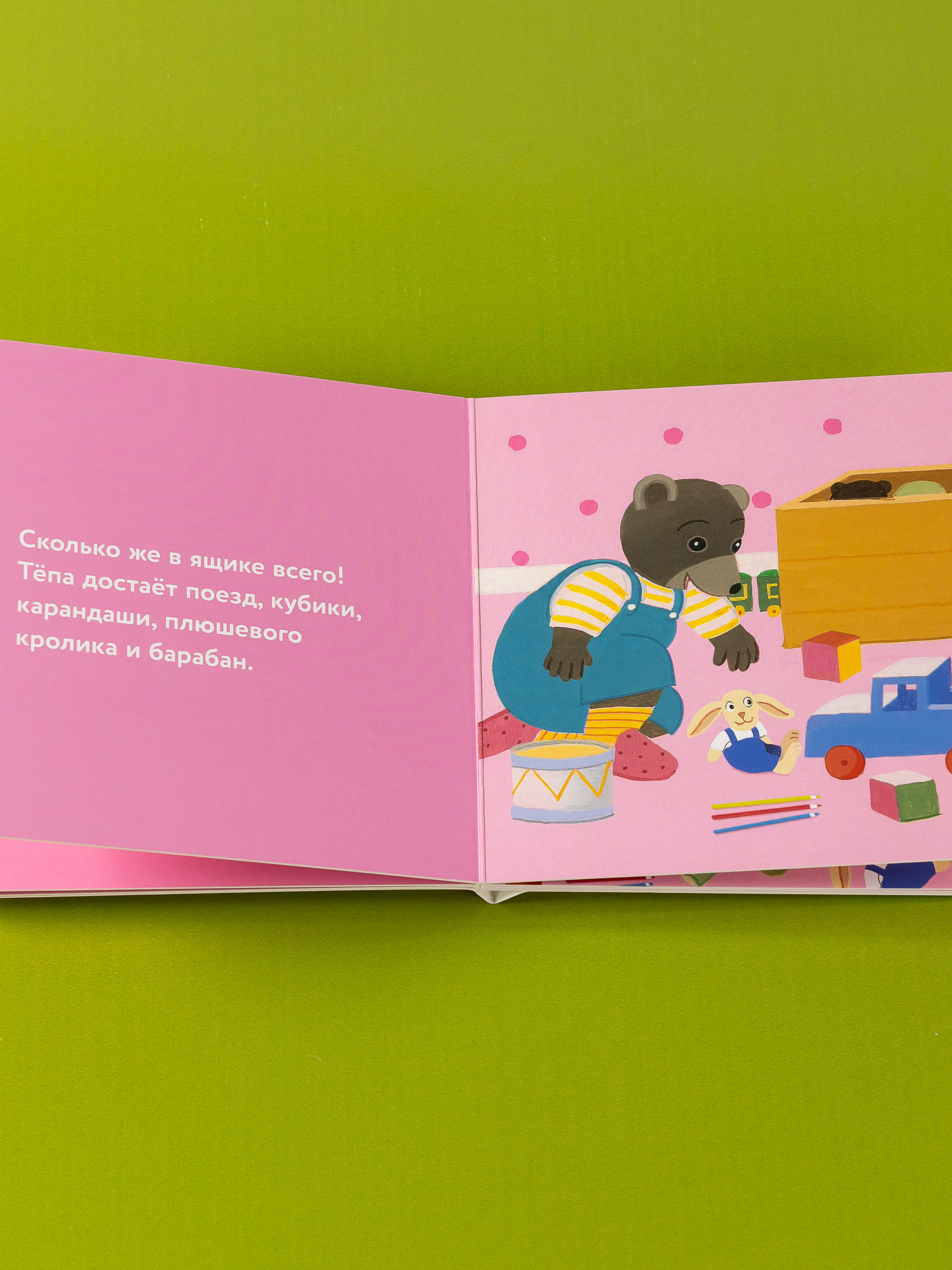 Книга Альпина. Дети Медвежонок Тёпа убирает свои игрушки - фото 8