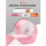 Лента атласная Айрис 3,8 см 22,86 м