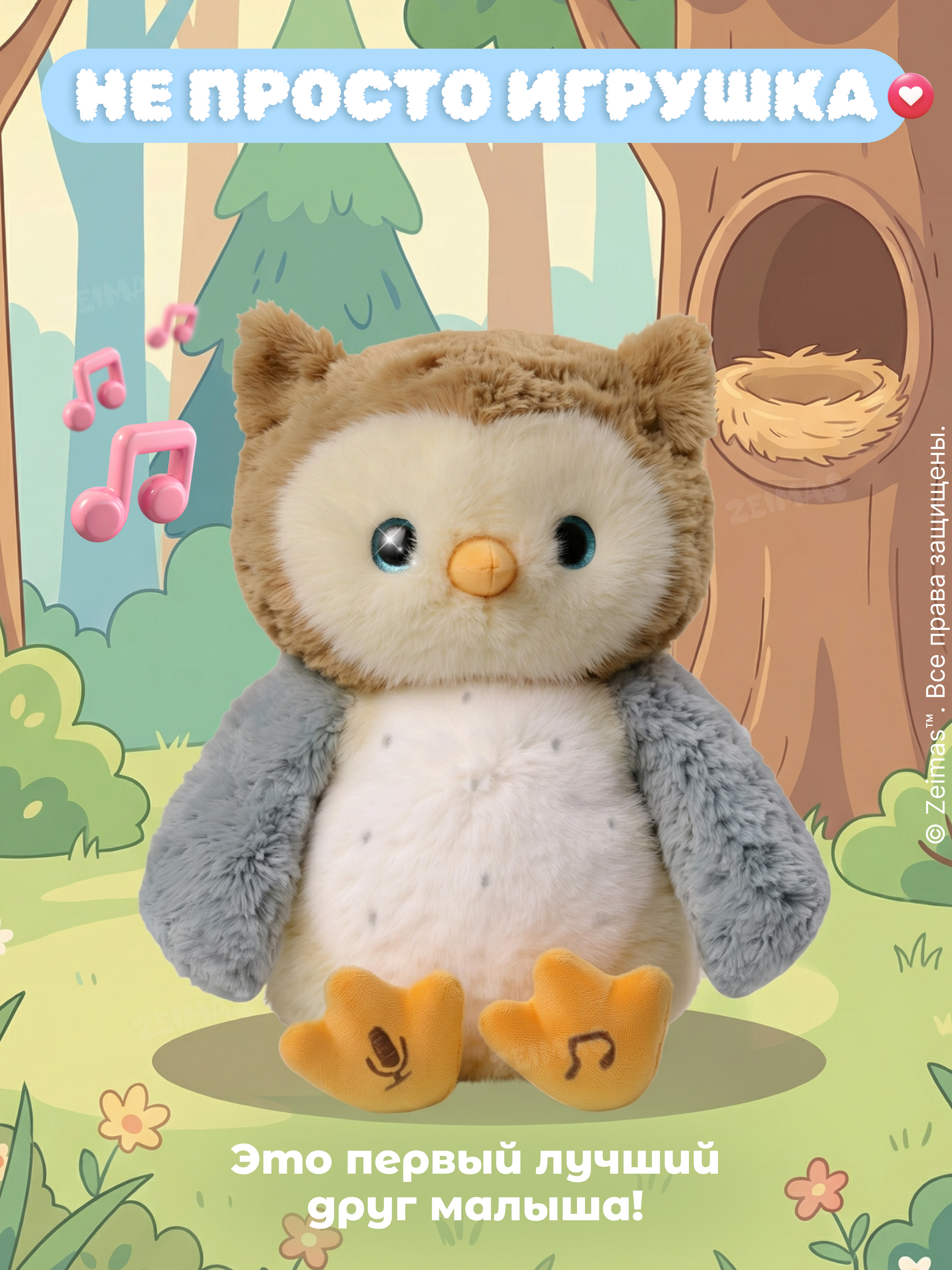 Игрушка Zeimas - фото 17