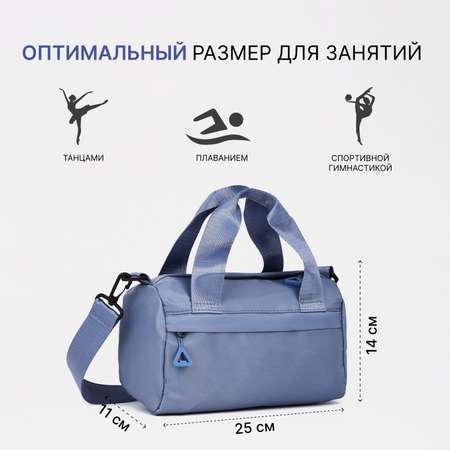 Спортивная сумка Sima-Land плечевая