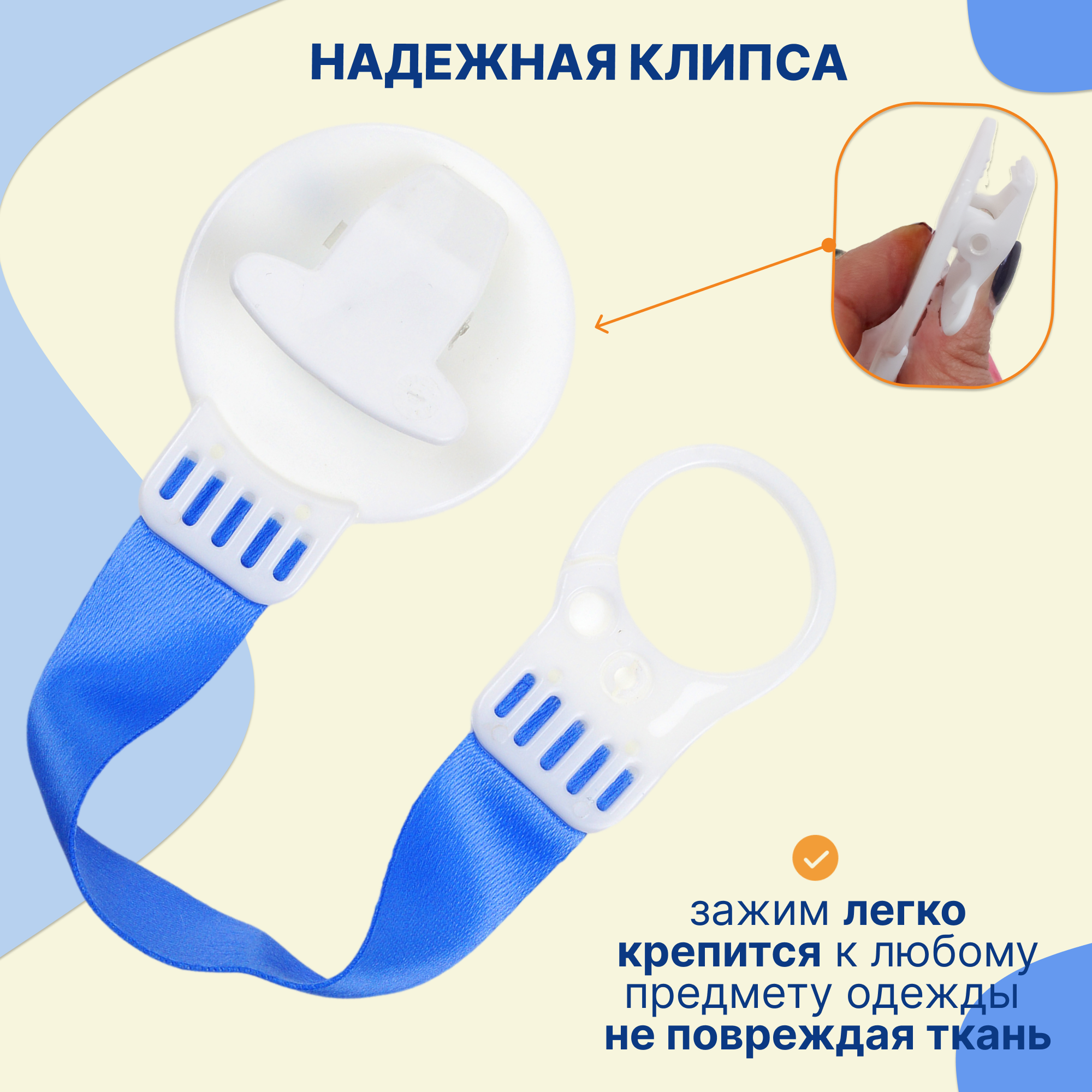 Клипса для пустышки Uviton в ассортименте - фото 2