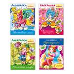 Раскраски с наклейками Hatber для девочек А5 4 шт