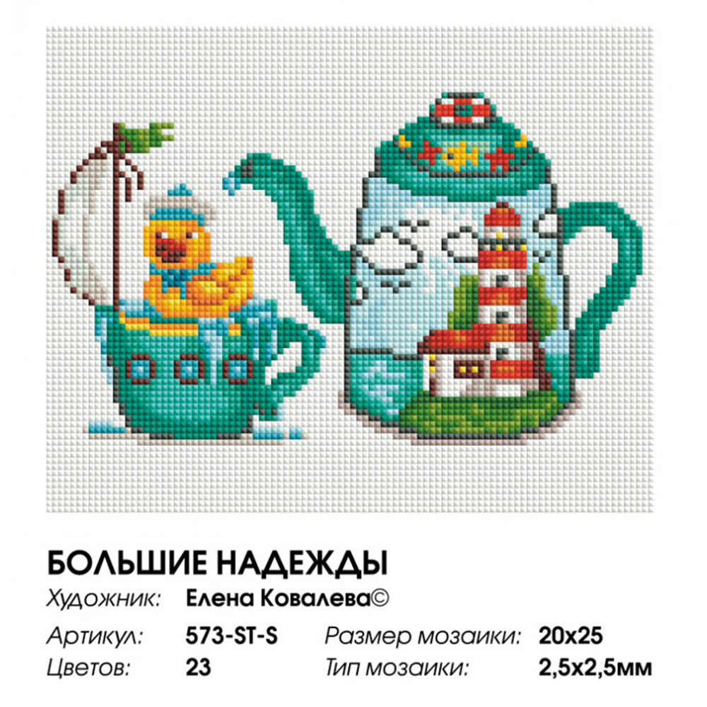 Алмазная мозаика Белоснежка Большие надежды - фото 8