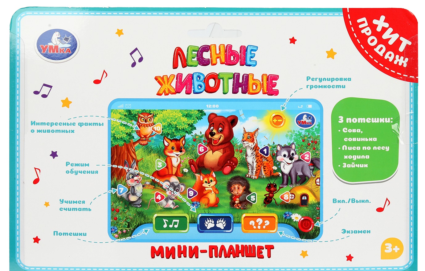 Игрушка УМка планшет - фото 5