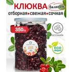 Клюква ПРАВИЛЬНЫЕ ТРАВЫ вяленая