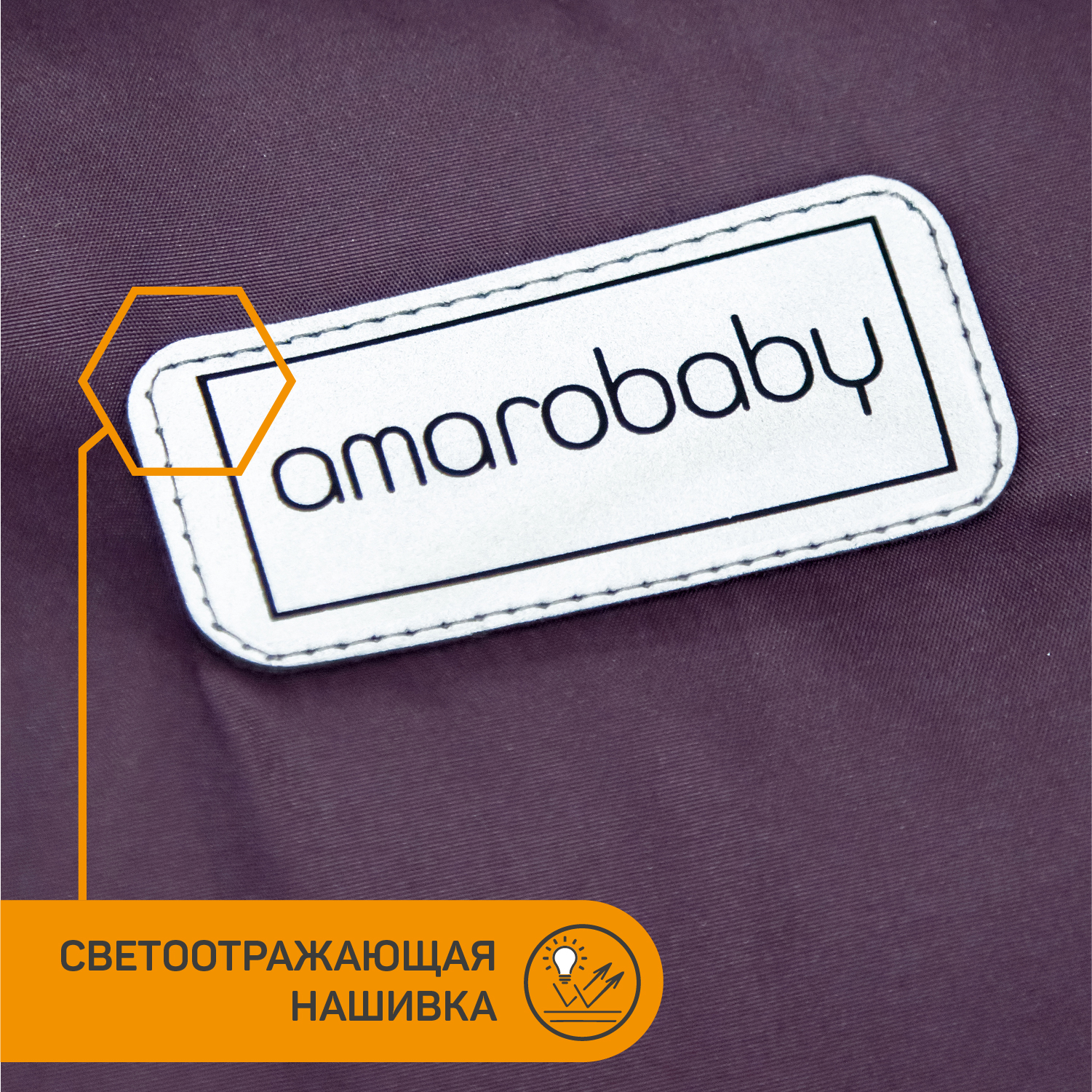 Конверт в коляску Amarobaby Travel - фото 13