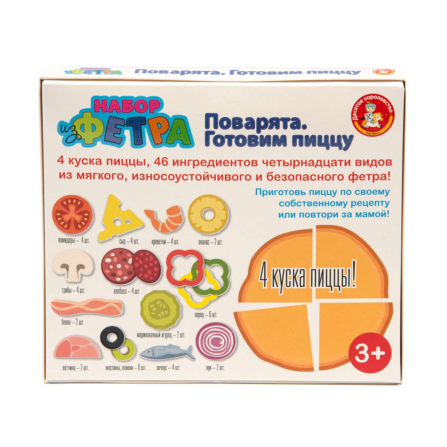 Настольная игра Десятое королевство Готовим пиццу Фетр на липучках - фото 2