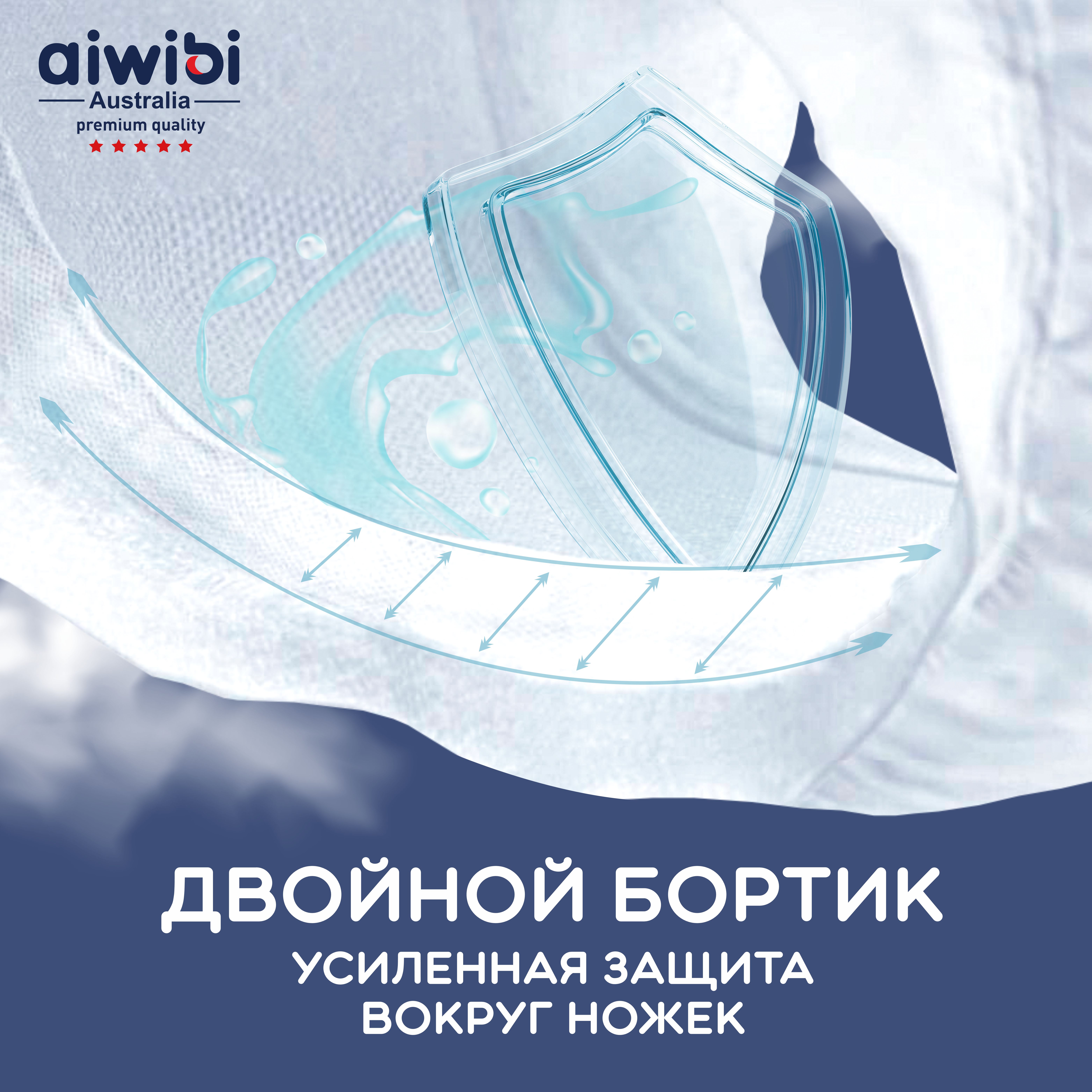 Трусики AIWIBI Ultimate Comfort M - фото 8