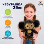 Мягкая игрушка Мульти Пульти Чебурашка