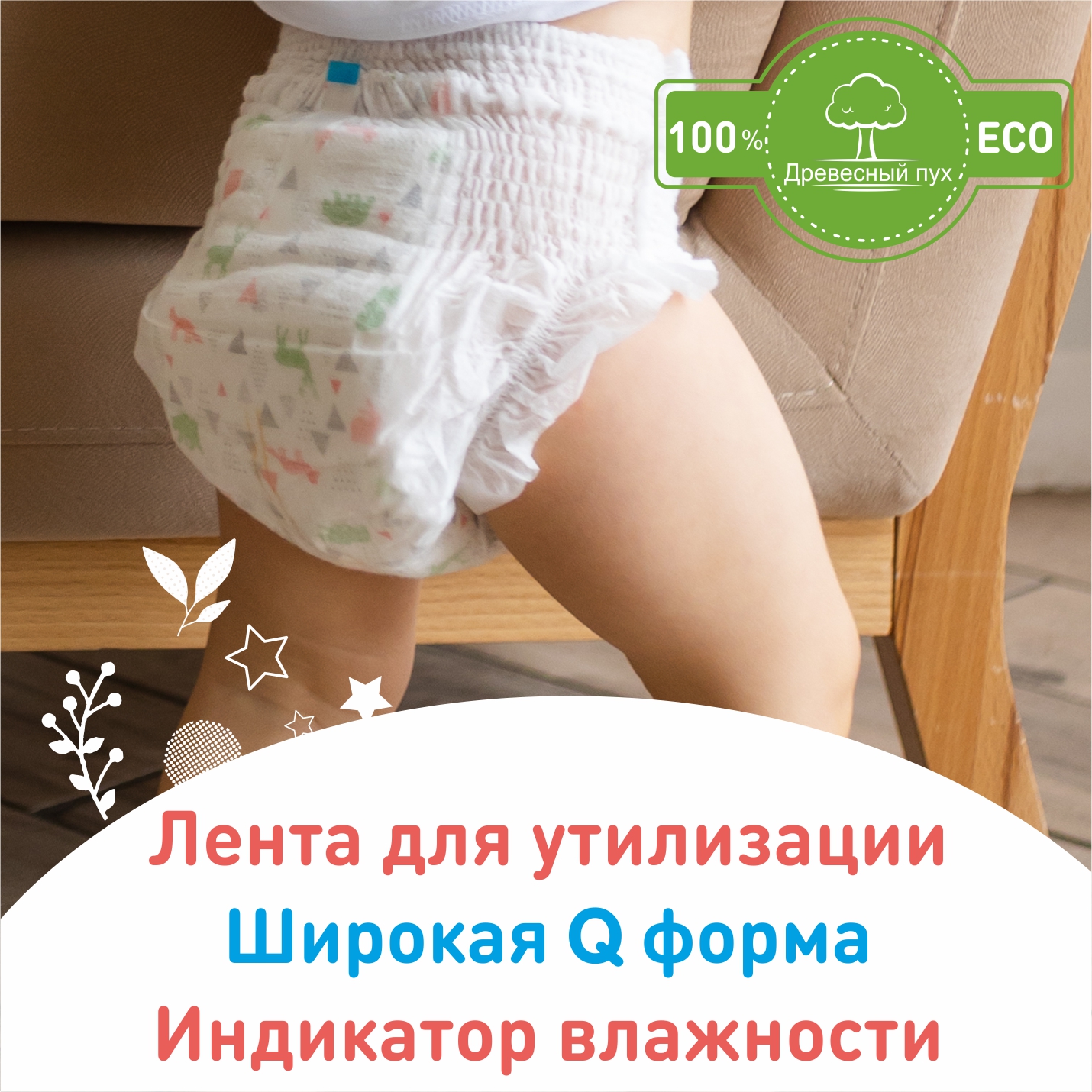 Трусики miTOmi Premium L 44 шт. - фото 5