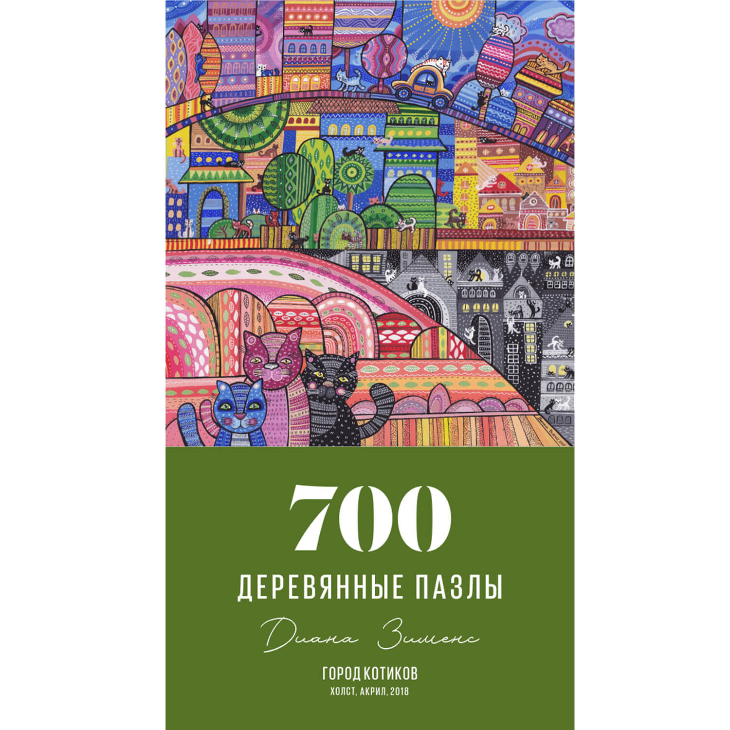 Пазл DAVICI напольный - фото 7