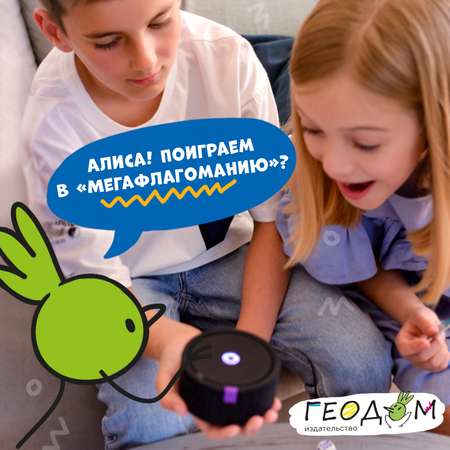 Настольная игра ГЕОДОМ