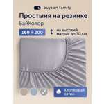 Простыня buyson БайКолор 160х200 см, серая 160 x 200 см на резинке 1 шт.